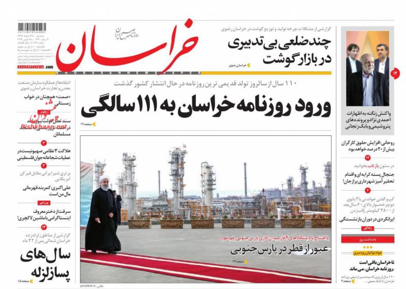 مانشيت طهران: انتهاء زمن استيراد البنزين في إيران مع افتتاح اربع مراحل من بارس الجنوبي 4