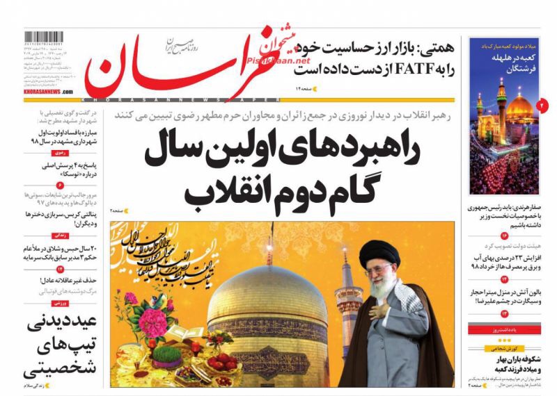 مانشيت طهران: نهاية الأمل بالغرب وأحمدي نجاد يبحث عن عمل 3