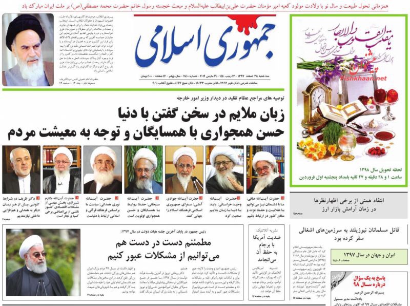 مانشيت طهران: نهاية الأمل بالغرب وأحمدي نجاد يبحث عن عمل 6