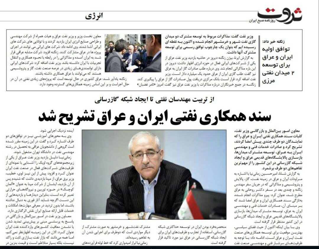 بين الصفحات الإيرانية: ترقب لإعلان واشنطن الحرس الثوري منظمة إرهابية... ماذا عن الردّ الإيرانيّ؟ 3
