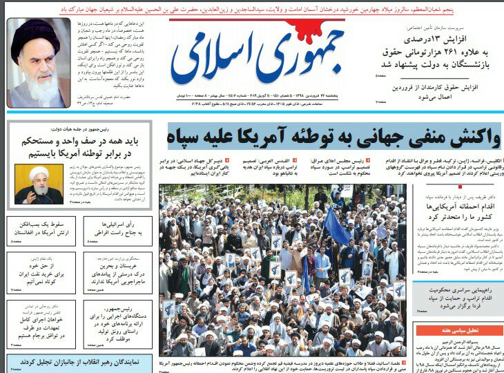 مانشيت طهران: الديبلوماسيون يلتقون مع القادة وإرادة إيران قوية في المنطقة 6