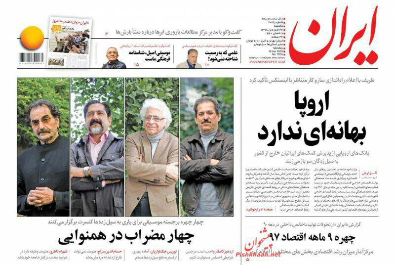 مانشيت طهران: فرنسا تسرّب نهاية الاتفاق النووي والشعب إلى جانب الشعب 2