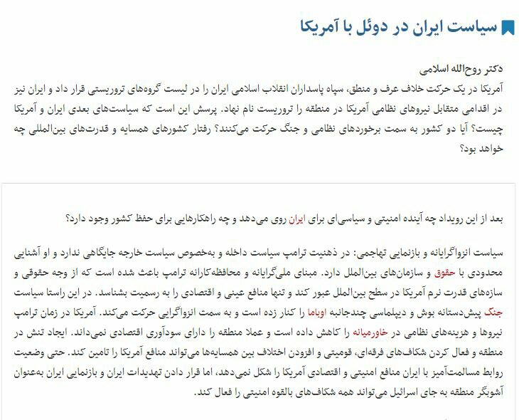 بين الصفحات الإيرانية: إجماع على ضرورة الردّ على العقوبات... وخلاف حول الوسائل 3