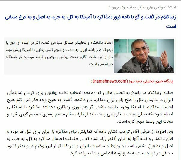بين الصفحات الإيرانية: إجماع على ضرورة الردّ على العقوبات... وخلاف حول الوسائل 4