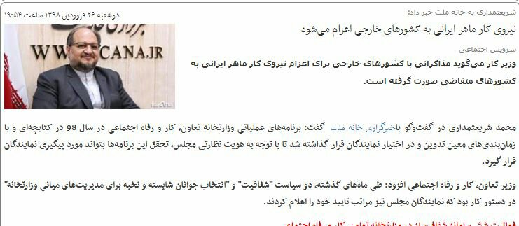 بين الصفحات الإيرانية: ظريف يستكمل مع الأسد المفاوضات التي لم يشارك فيها بطهران 6