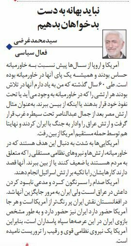 بين الصفحات الإيرانية: ظريف يستكمل مع الأسد المفاوضات التي لم يشارك فيها بطهران 2
