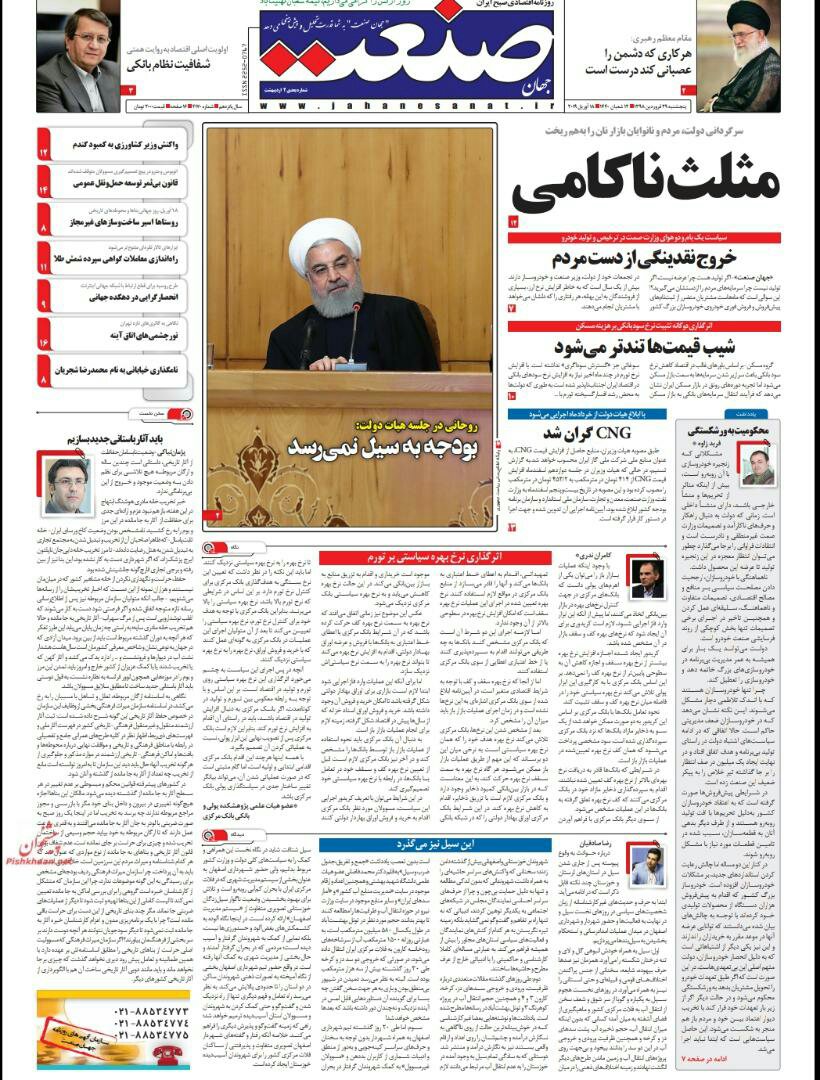 مانشيت طهران: الانستغرام مجتمع مفتوح مغلق 5