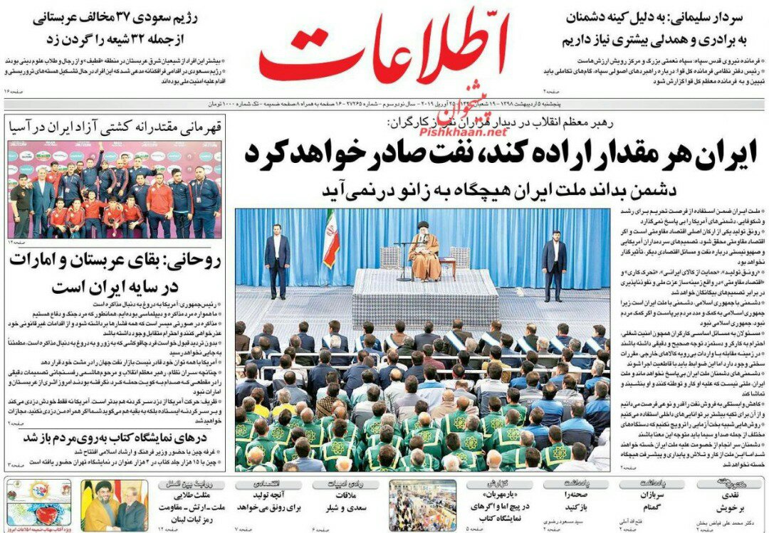 مانشيت طهران: ظريف يناور في أميركا والحكومة تستعرض من جديد 5