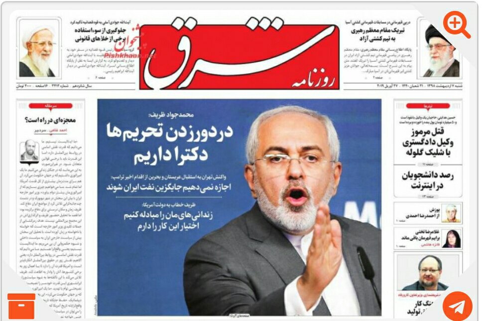 مانشيت إيران: إيران تملك الدكتوراه في تجاوز العقوبات ومضيق هرمز واحد من الخيارات 2