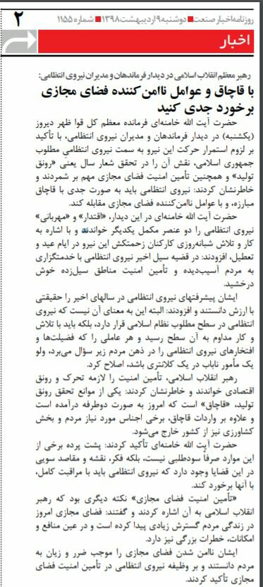 بين الصفحات الإيرانية: حلفاء إيران الكبار... هل يفشلون قرار واشنطن بتصفير بيع النفط الإيراني؟ 3