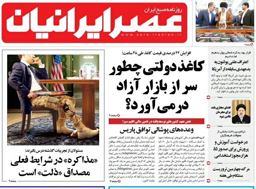 بين الصفحات الإيرانية: عودة التضخم في إيران.. وعودة المتقاعدين إلى العمل 3