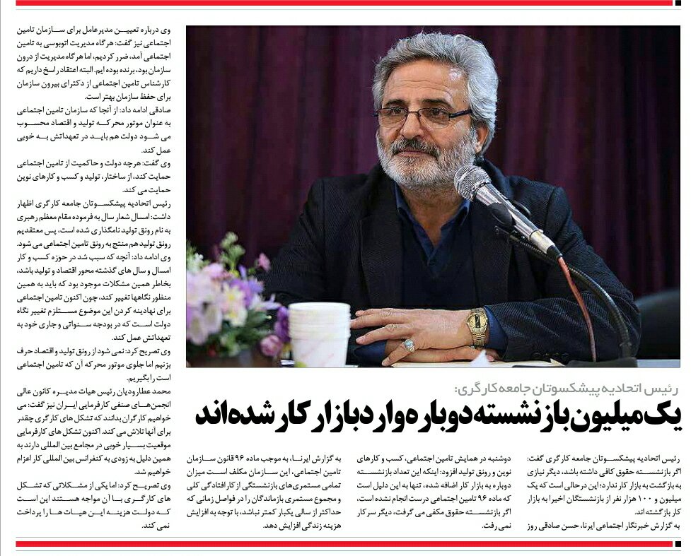 بين الصفحات الإيرانية: عودة التضخم في إيران.. وعودة المتقاعدين إلى العمل 2
