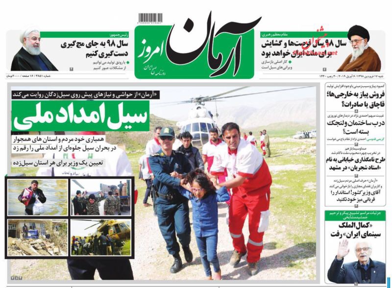 مانشيت طهران: إيران في مواجهة الفيضانات 6