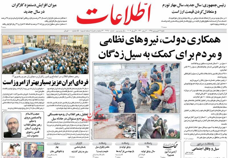 مانشيت طهران: إيران في مواجهة الفيضانات 2