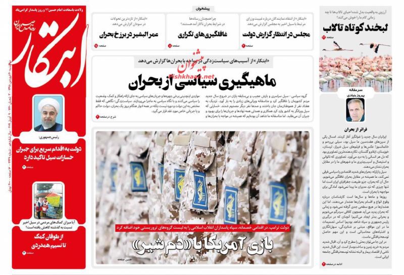 مانشيت طهران: أميركا تلعب بذيل الأسد والقيادة الوسطى الأميركية مقابل الحرس الثوري! 3