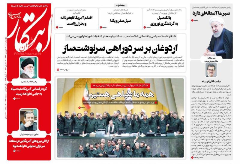 مانشيت طهران: ايران تتضامن مع الحرس الثوري وأردوغان أمام مفترق طريق مصيري 6