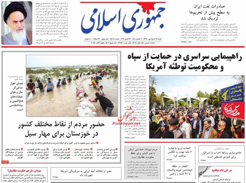 مانشيت طهران: الجيش يصادر الثورة في السودان والفيضانات لا تتوقف في خوزستان 2
