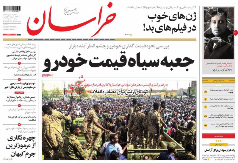 مانشيت طهران: الجيش يصادر الثورة في السودان والفيضانات لا تتوقف في خوزستان 4