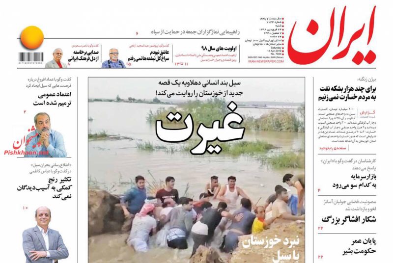 مانشيت طهران: الجيش يصادر الثورة في السودان والفيضانات لا تتوقف في خوزستان 3