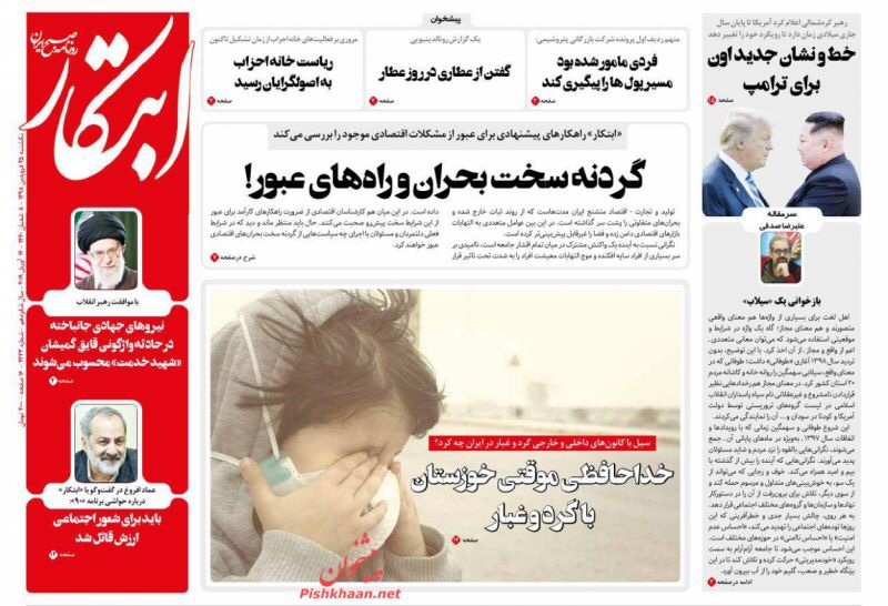 مانشيت طهران: وزارة الخارجية الإيرانية تعيد انتشار دبلوماسييها وأولوية الحكومة تعويض خسائر الفيضانات 6