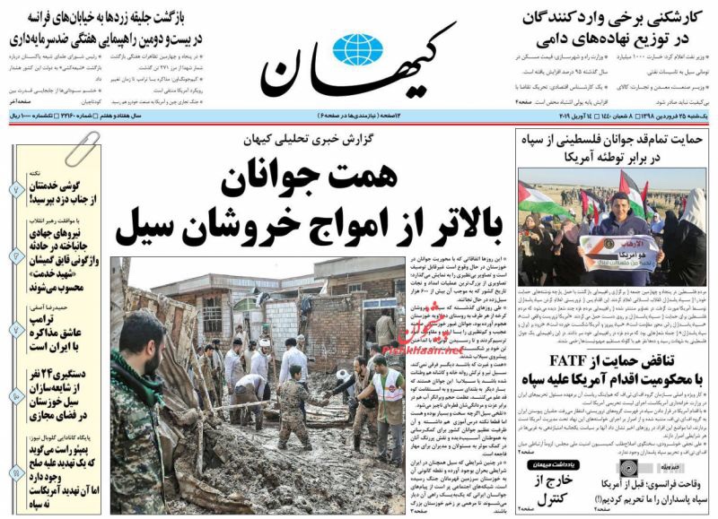 مانشيت طهران: وزارة الخارجية الإيرانية تعيد انتشار دبلوماسييها وأولوية الحكومة تعويض خسائر الفيضانات 3