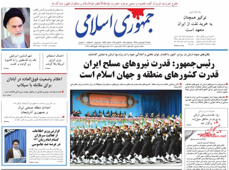 مانشيت طهران: السعودية تتخذ موقف الحياد من العقوبات النفطية على إيران 5