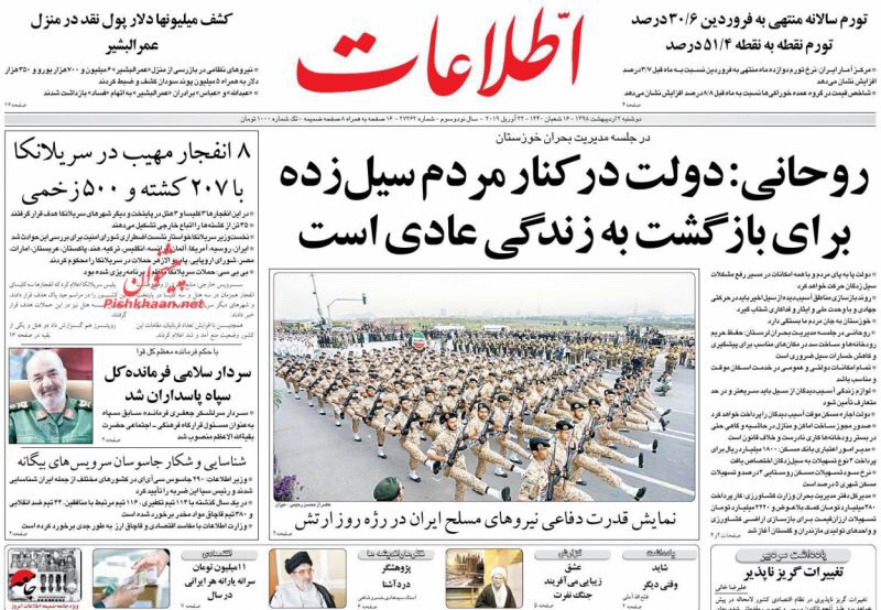 مانشيت طهران: هل يحذف الأصوليون الإصلاحيين؟ 2