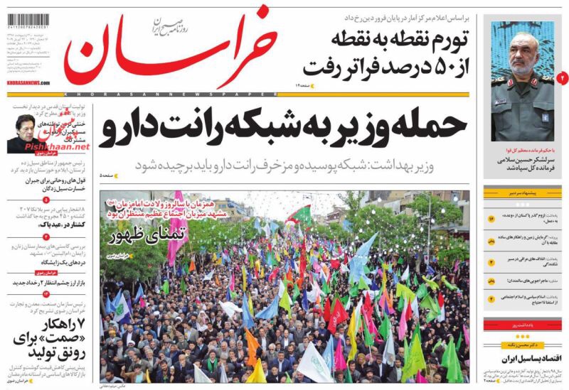 مانشيت طهران: هل يحذف الأصوليون الإصلاحيين؟ 6