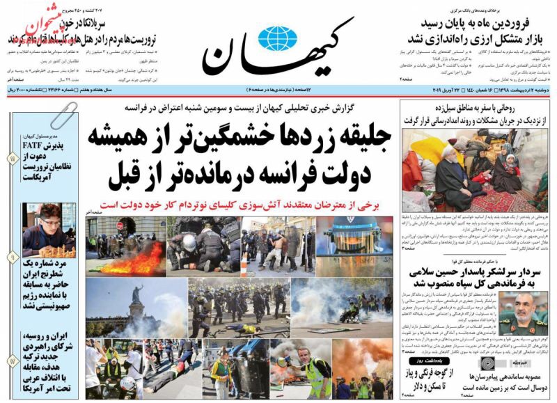 مانشيت طهران: هل يحذف الأصوليون الإصلاحيين؟ 5