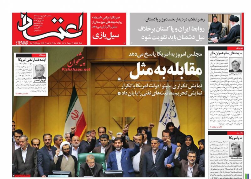 مانشيت طهران: الرد بالمثل على أميركا وأولاد الإيرانيات يأخذون جنسية امهاتهم 6