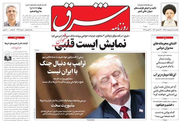مانشيت طهران: هل يرسل ظريف رسائل ضعف للأعداء؟ 3