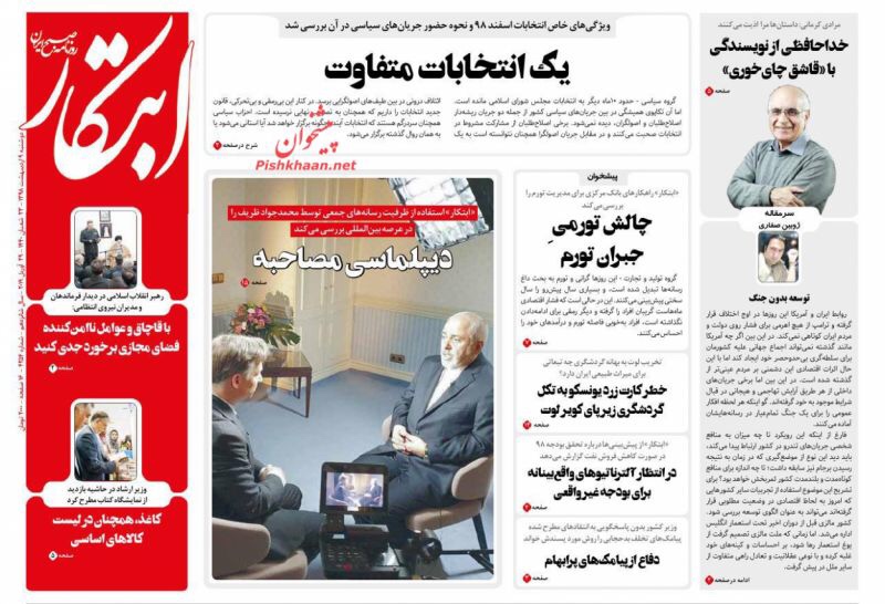 مانشيت طهران: ظريف يقود دبلوماسية المقابلات 6