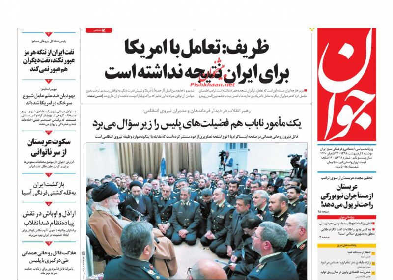 مانشيت طهران: ظريف يقود دبلوماسية المقابلات 5