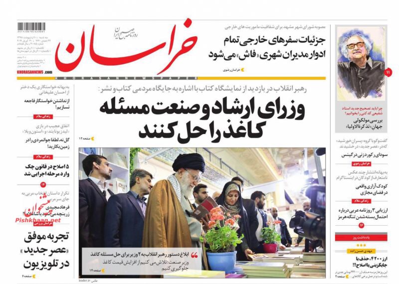 مانشيت طهران: لاريجاني يرفض مبدأ المفاوضات مع أميركا ويؤيده مع السعودية 5