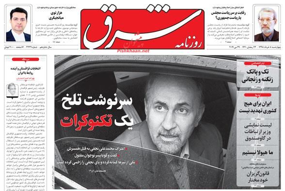 مانشيت طهران: عمدة طهران السابق يقتل زوجته! 4