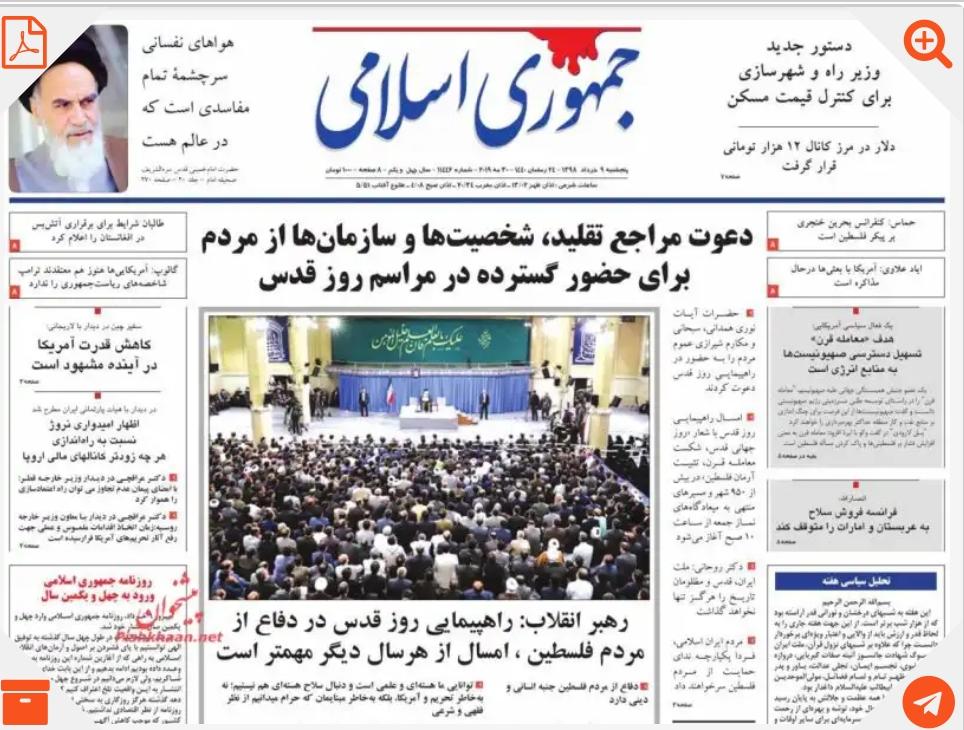 مانشيت طهران: إيران لن تتفاوض مع أميركا 2