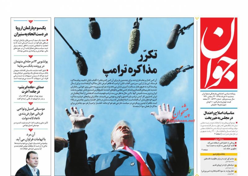 مانشيت طهران: فضيحة في وزارة النفط وظريف يمد يده للعرب 4