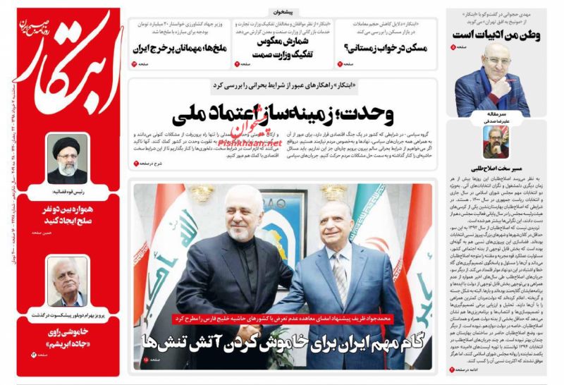 مانشيت طهران: فضيحة في وزارة النفط وظريف يمد يده للعرب 5