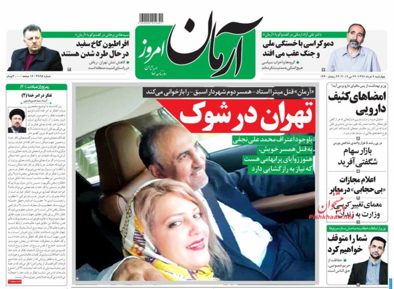 مانشيت طهران: عمدة طهران السابق يقتل زوجته! 5