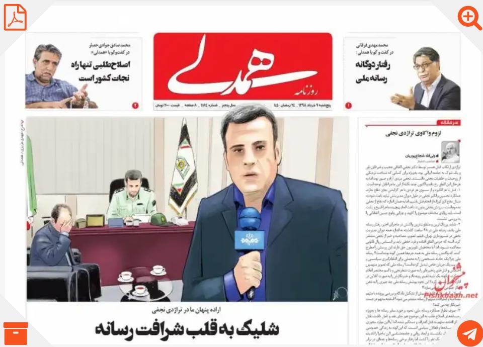 مانشيت طهران: إيران لن تتفاوض مع أميركا 7