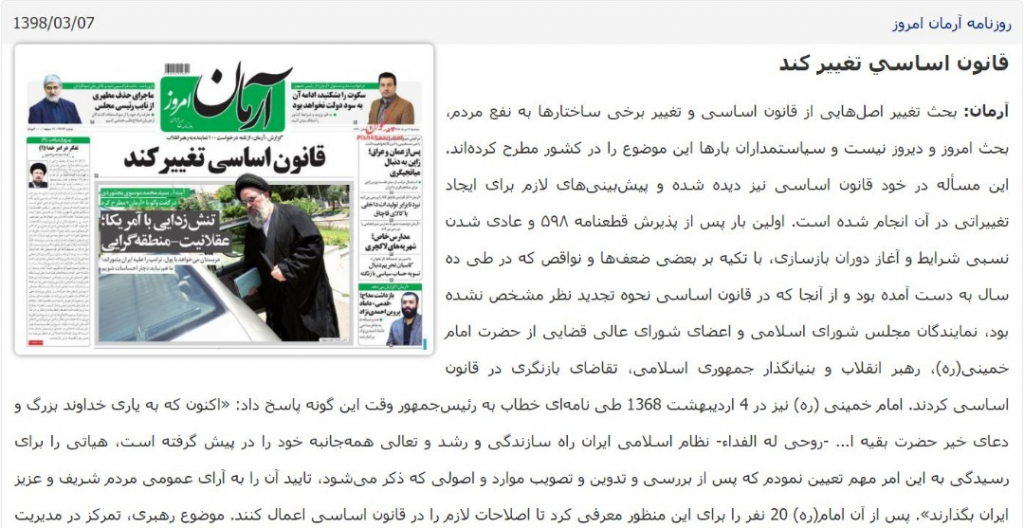 بين الصفحات الإيرانية: طوكيو بين طهران وواشنطن وروحاني في مرمى الانتقادات 3