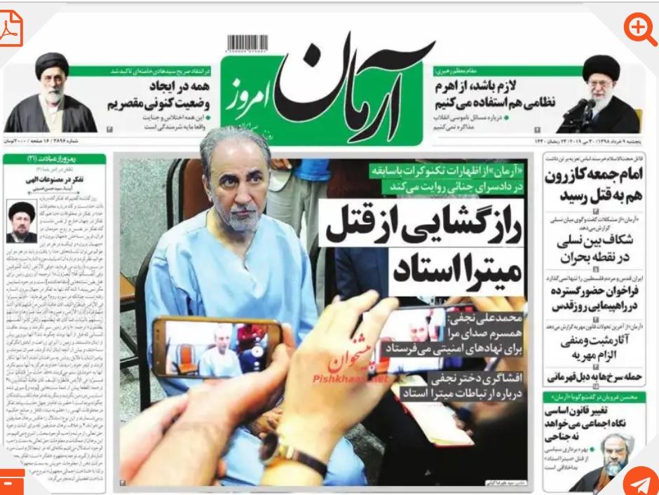 مانشيت طهران: إيران لن تتفاوض مع أميركا 4