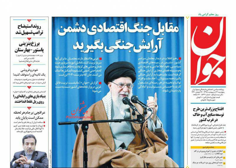 مانشيت طهران: في كل لحظة هناك إمكانية لوقف العمل بالاتفاق النووي 5