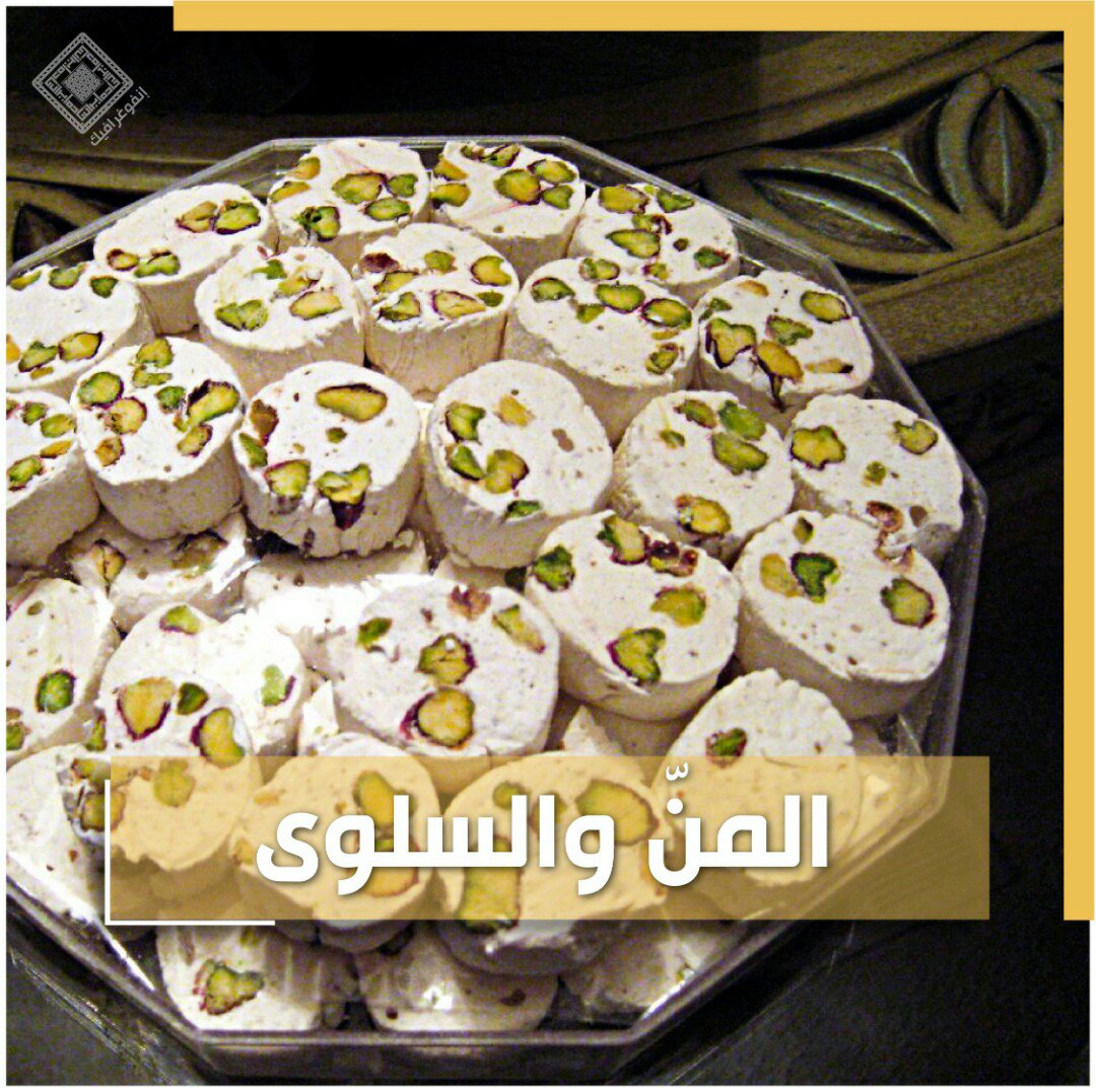 انفوغراف: أشهر الحلويات الإيرانية 4