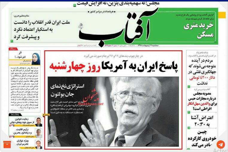 مانشيت طهران: إيران ترد على أميركا الأربعاء وتشعل كبريت الاتفاق النووي 1