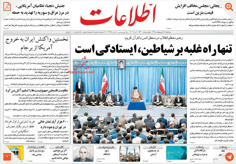 مانشيت طهران: إيران ترد على أميركا الأربعاء وتشعل كبريت الاتفاق النووي 3