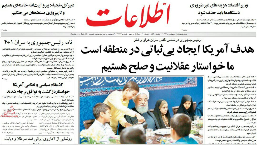 بين الصفحات الإيرانية: السعودية والإمارات لم تستطيعا تعويض النفط الإيراني 4