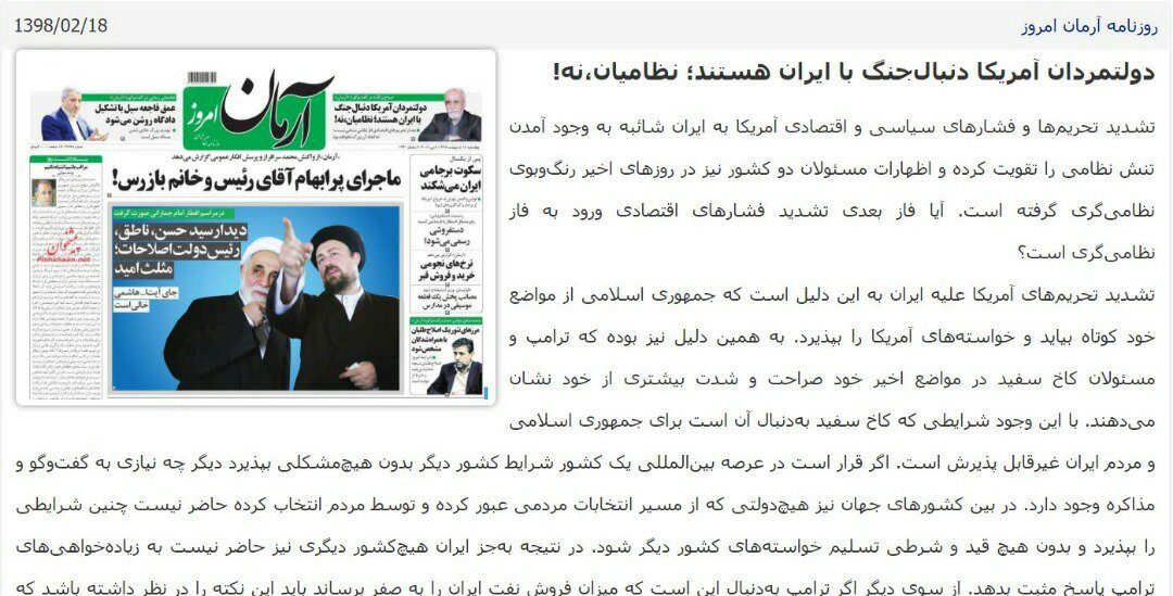 بين الصفحات الإيرانية: السعودية والإمارات لم تستطيعا تعويض النفط الإيراني 1