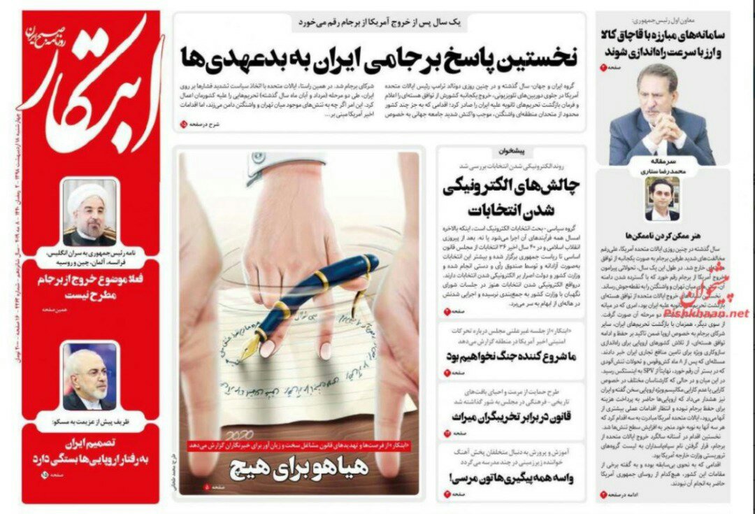 بين الصفحات الإيرانية: السعودية والإمارات لم تستطيعا تعويض النفط الإيراني 2