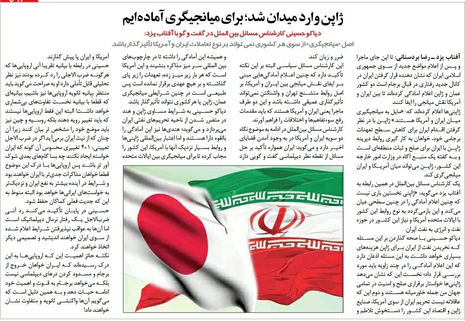 بين الصفحات الإيرانية:  أوروبا لن تنقذنا.. والتفاوض مع ترامب الخيار الأسلم 5